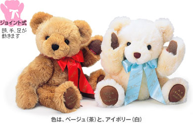 ウェイトベア ベージュとアイボリー