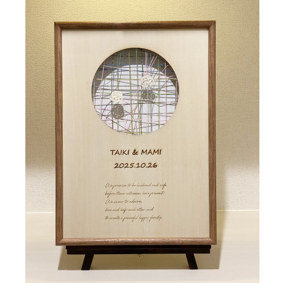 水引結婚証明書 「つながる」 オーダーメイド